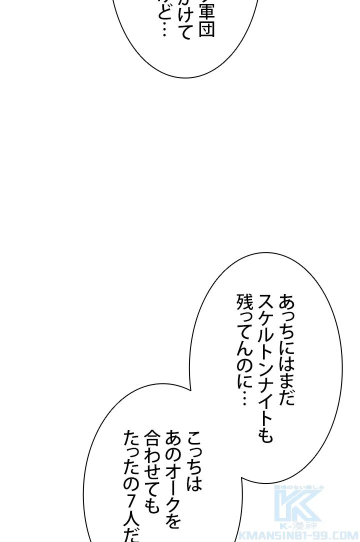 ランカーの帰還 - 第38話 - Page 14