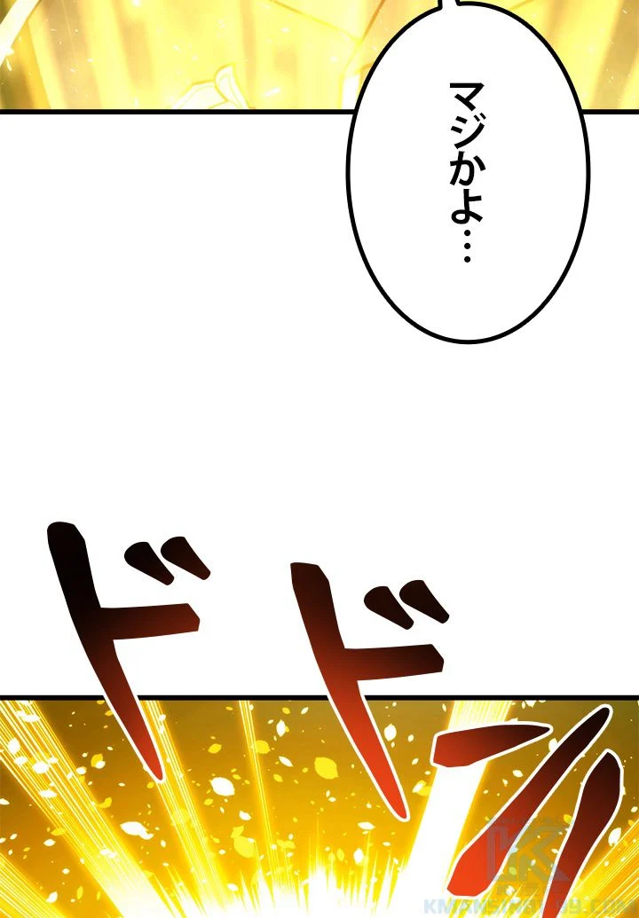 ランカーの帰還 - 第39話 - Page 131