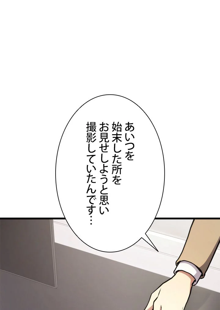 ランカーの帰還 - 第41話 - Page 114