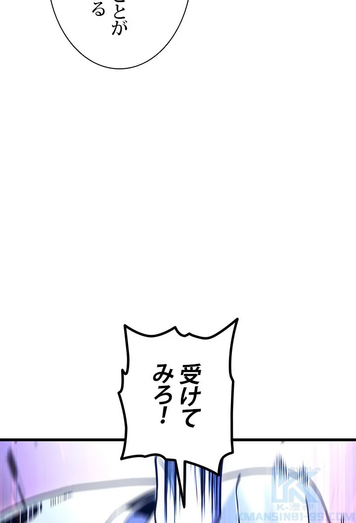 ランカーの帰還 - 第41話 - Page 14