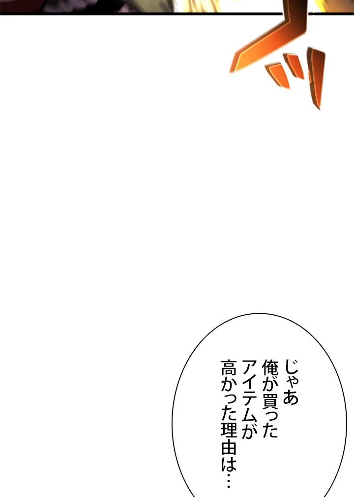 ランカーの帰還 - 第41話 - Page 138