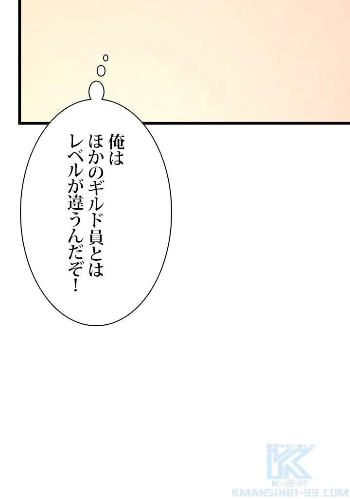 ランカーの帰還 - 第43話 - Page 128