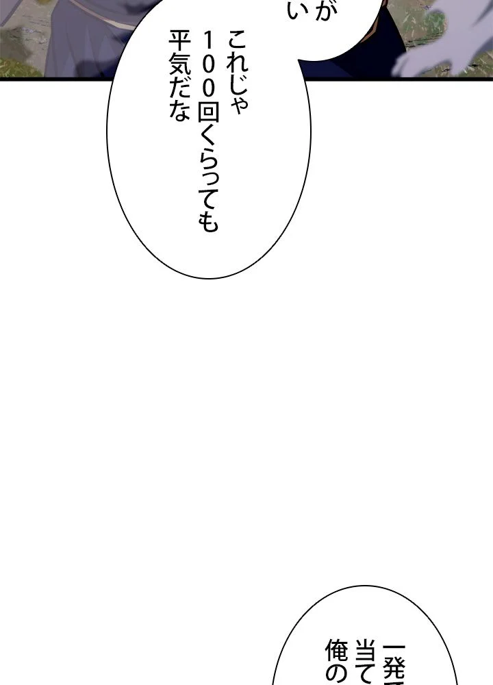 ランカーの帰還 - 第44話 - Page 31