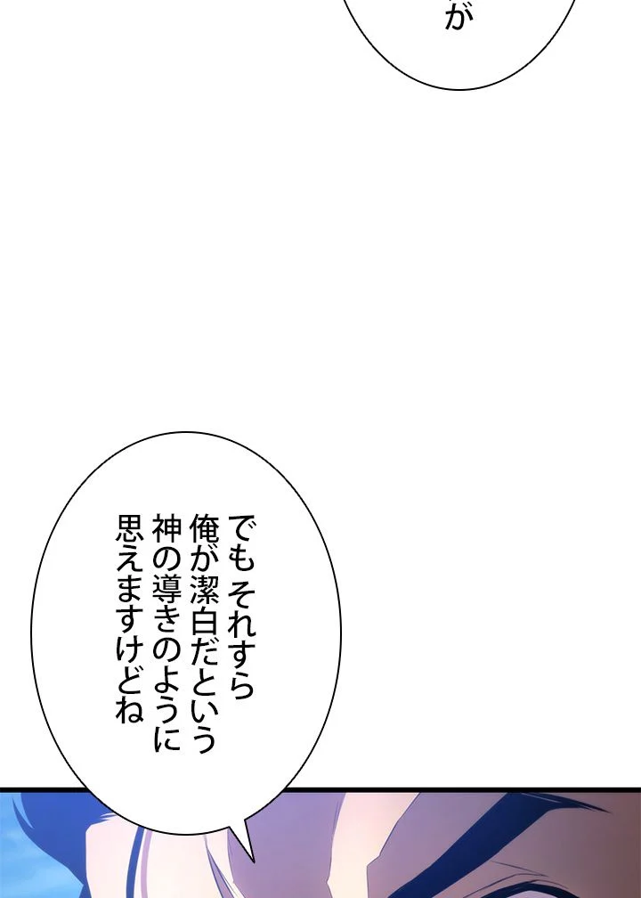 ランカーの帰還 - 第44話 - Page 6