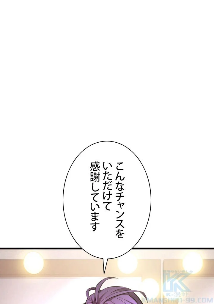 ランカーの帰還 - 第45話 - Page 95