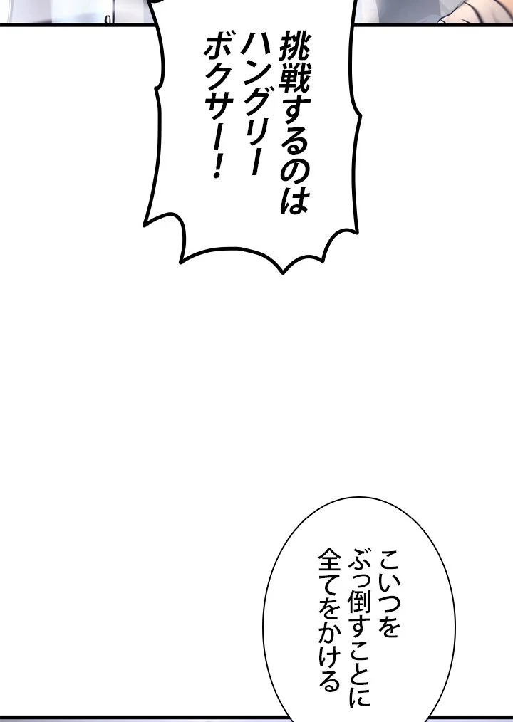 ランカーの帰還 - 第47話 - Page 36