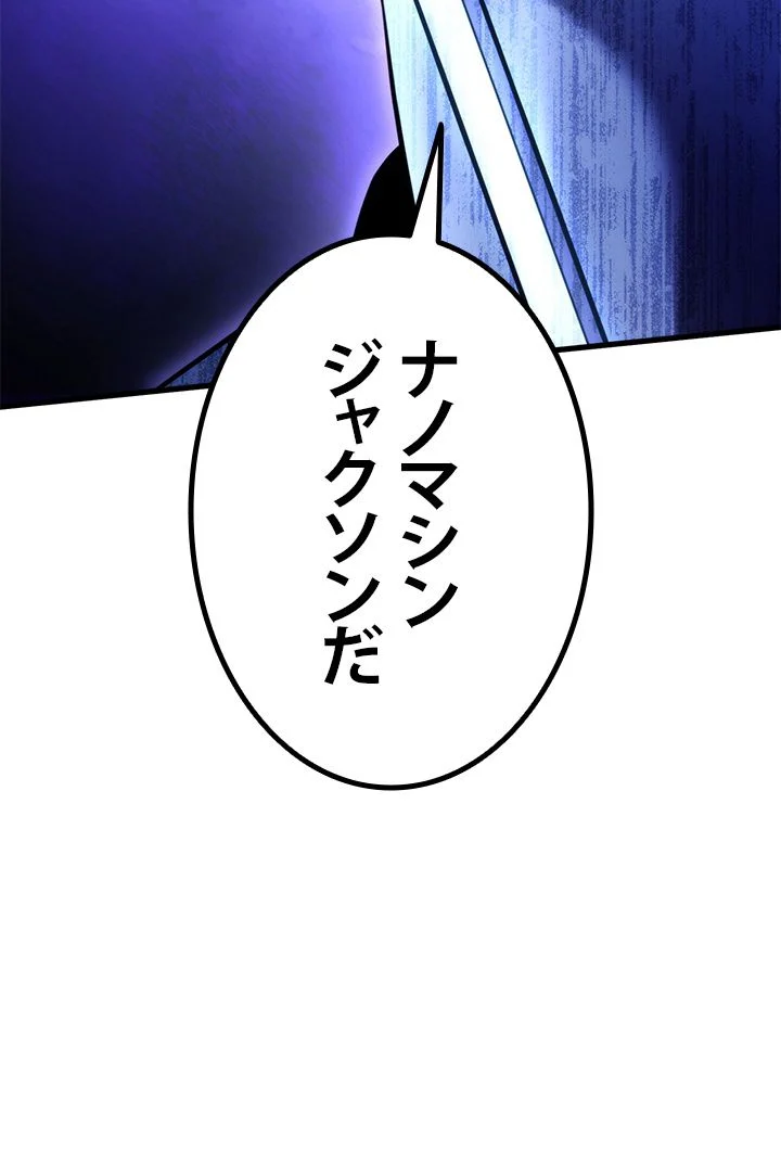 ランカーの帰還 - 第47話 - Page 60