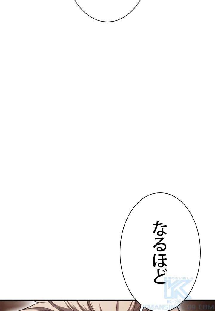 ランカーの帰還 - 第53話 - Page 20