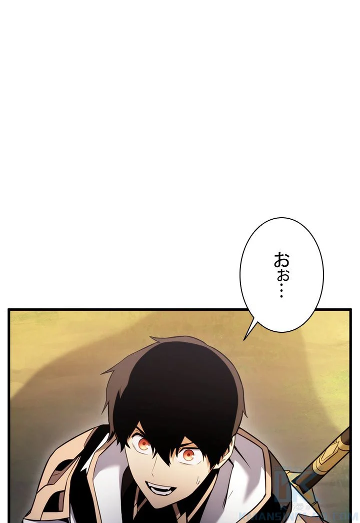 ランカーの帰還 - 第56話 - Page 35