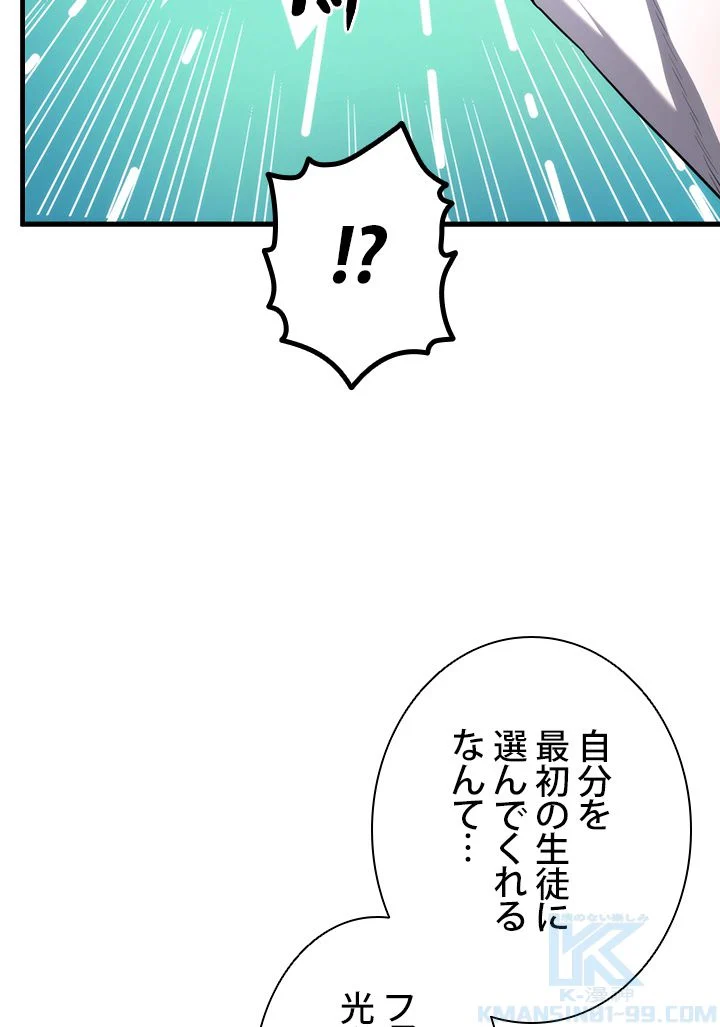 ランカーの帰還 - 第64話 - Page 14