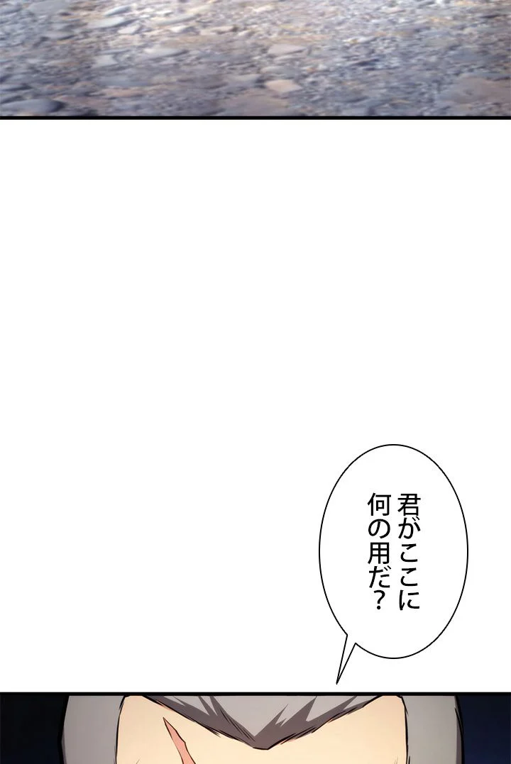 ランカーの帰還 - 第66話 - Page 105