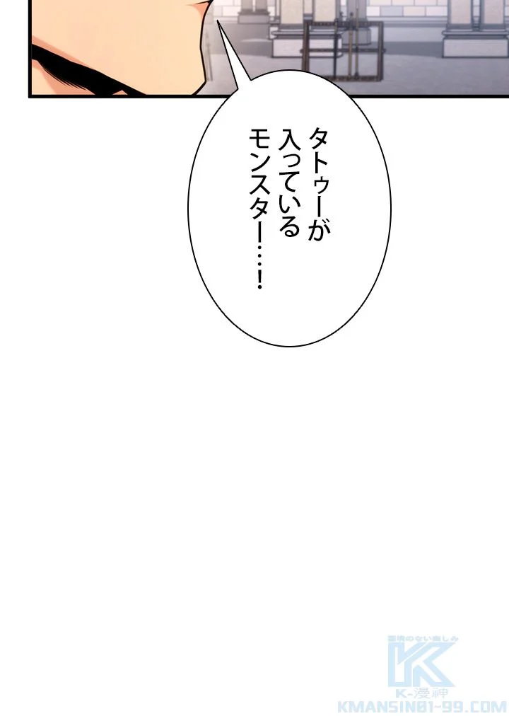 ランカーの帰還 - 第66話 - Page 131