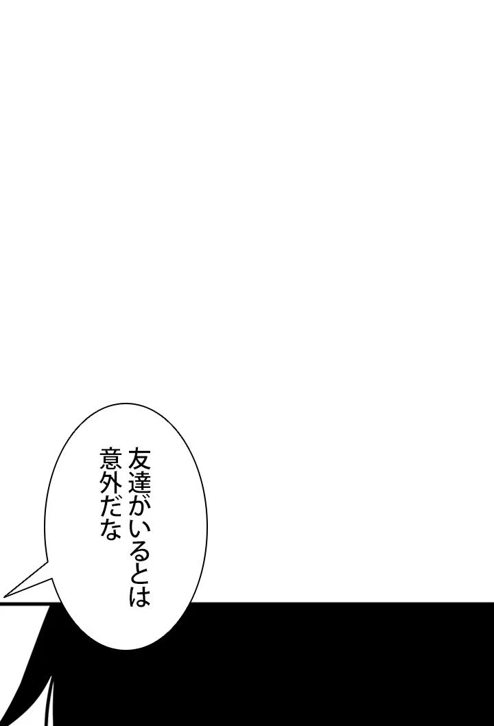 ランカーの帰還 - 第67話 - Page 105