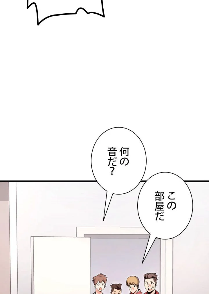 ランカーの帰還 - 第68話 - Page 97