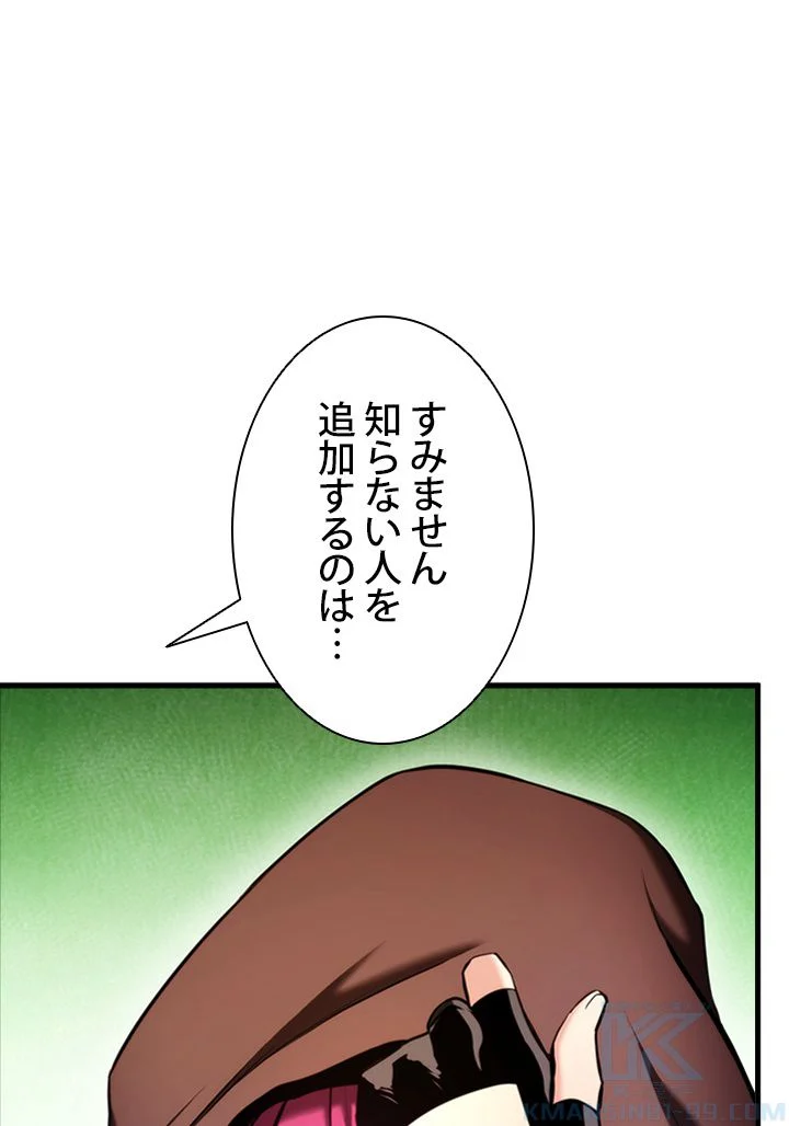 ランカーの帰還 - 第71話 - Page 17