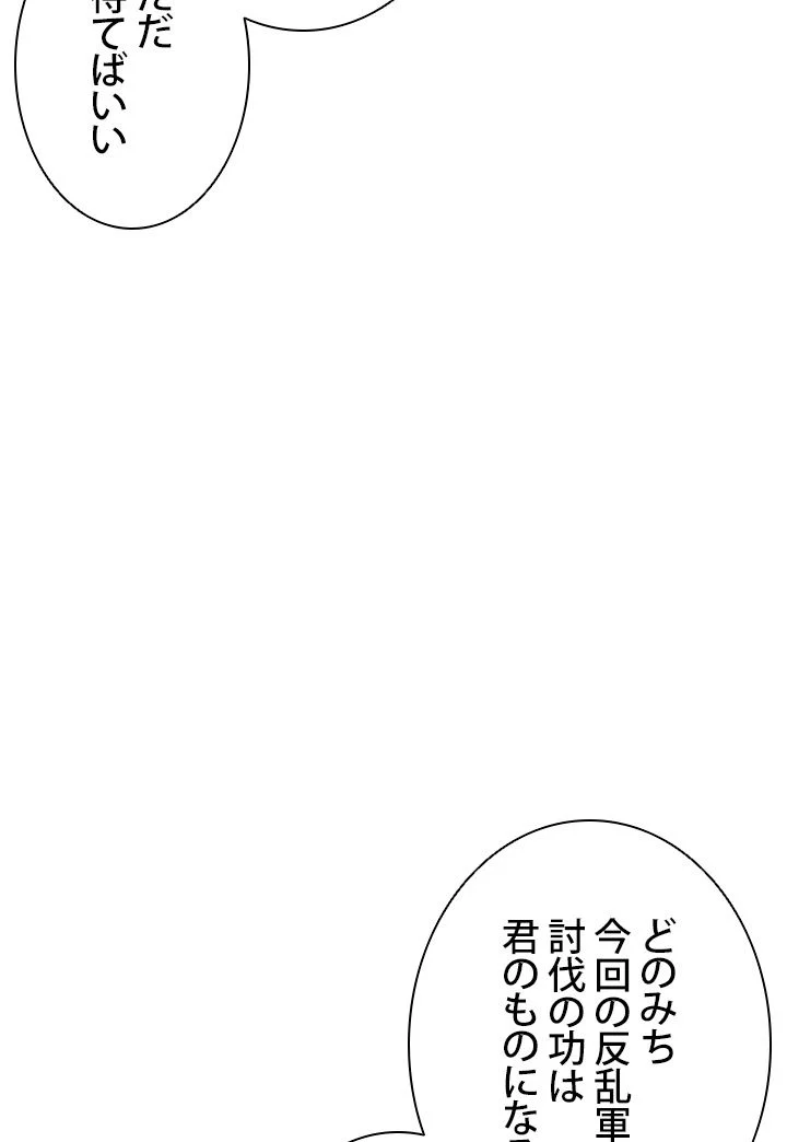 ランカーの帰還 - 第71話 - Page 70