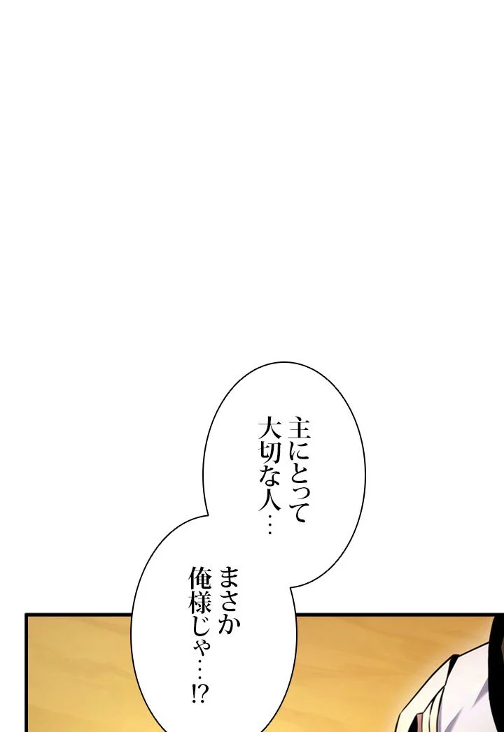 ランカーの帰還 - 第73話 - Page 105