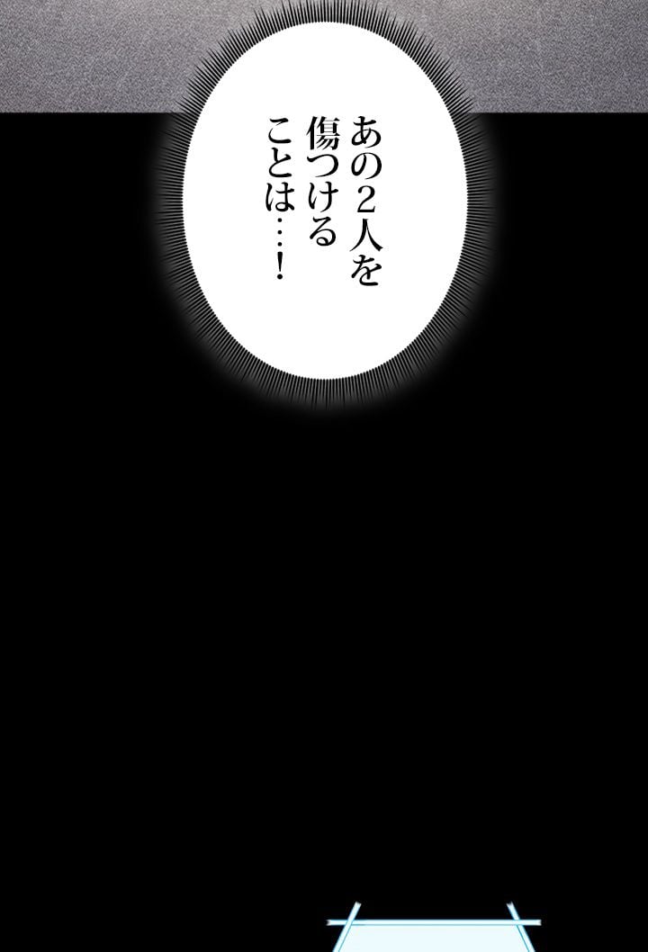 ランカーの帰還 - 第73話 - Page 115