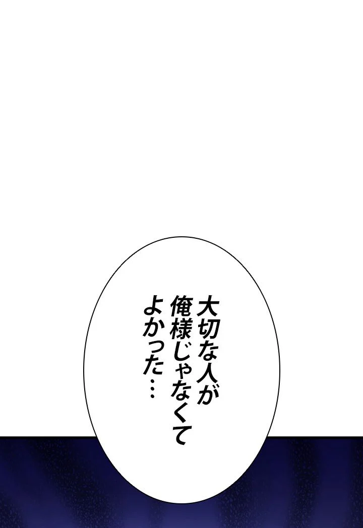 ランカーの帰還 - 第73話 - Page 154