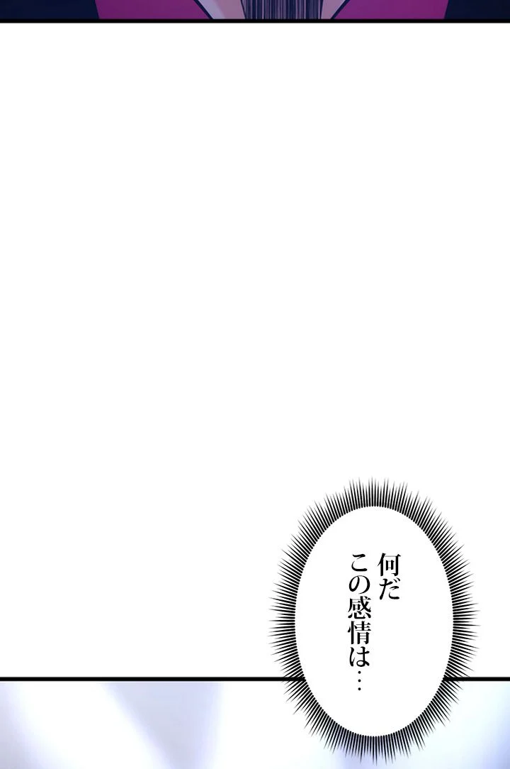 ランカーの帰還 - 第76話 - Page 13