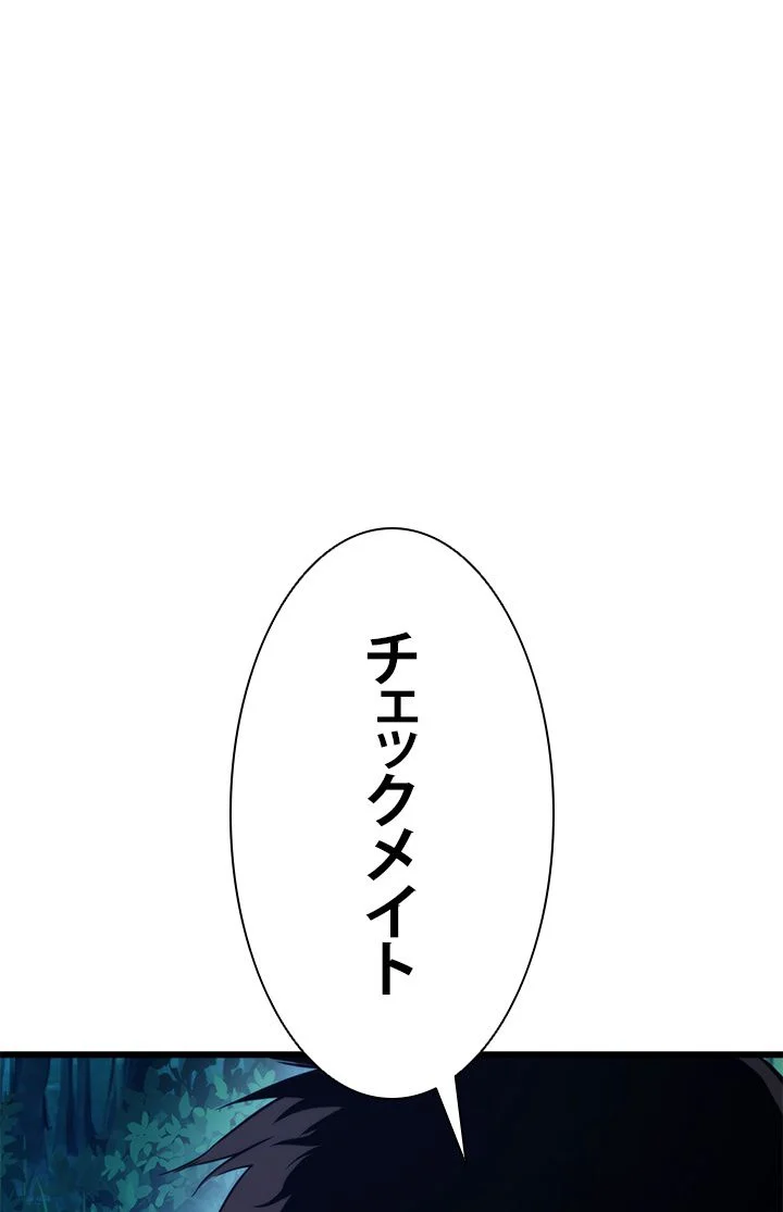 ランカーの帰還 - 第80話 - Page 136