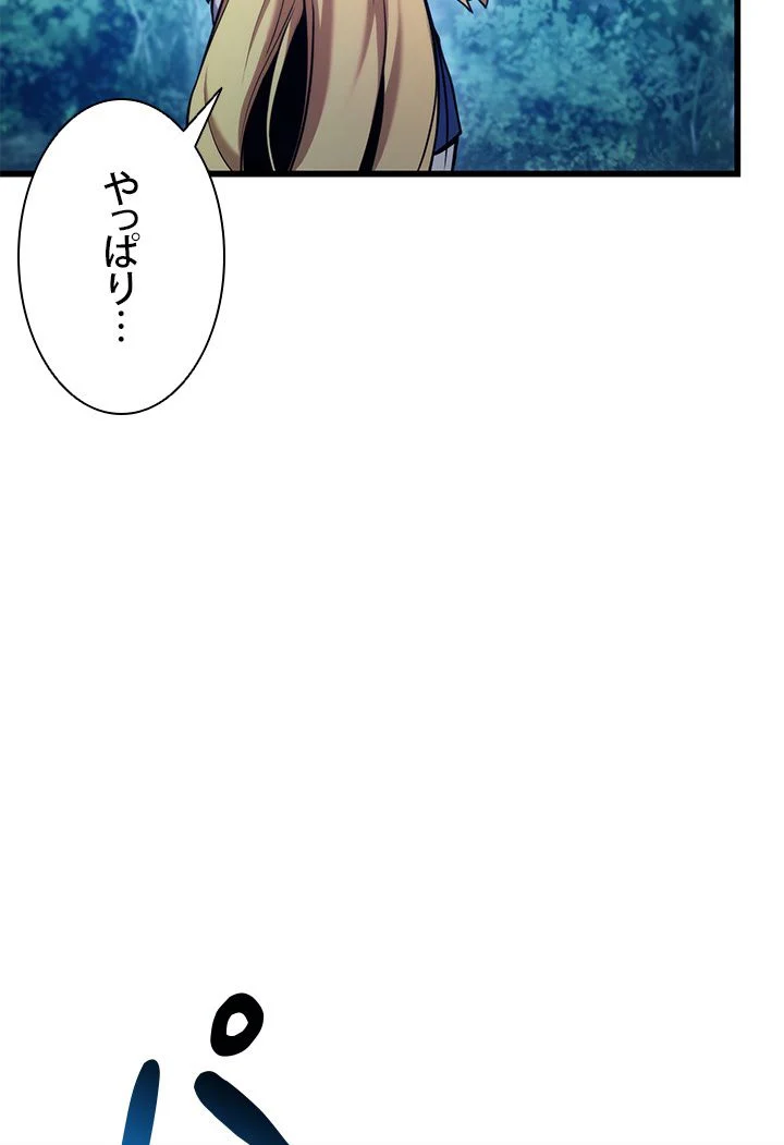 ランカーの帰還 - 第80話 - Page 148