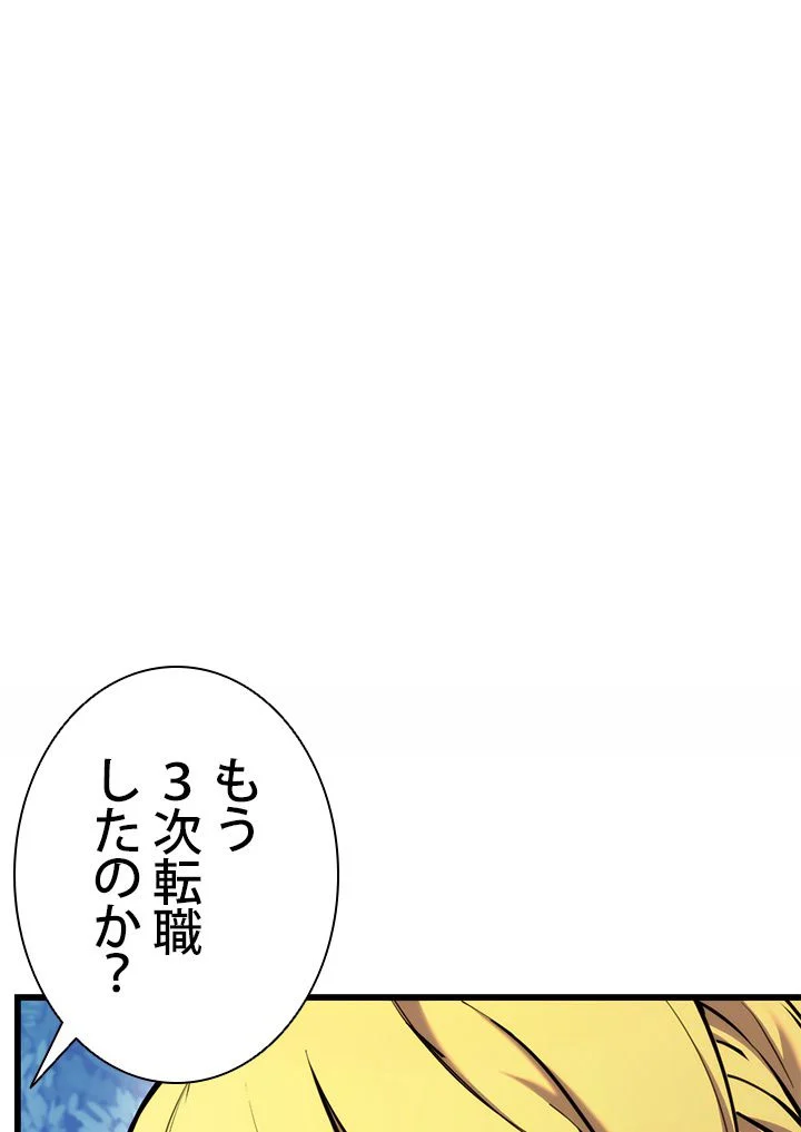 ランカーの帰還 - 第80話 - Page 27