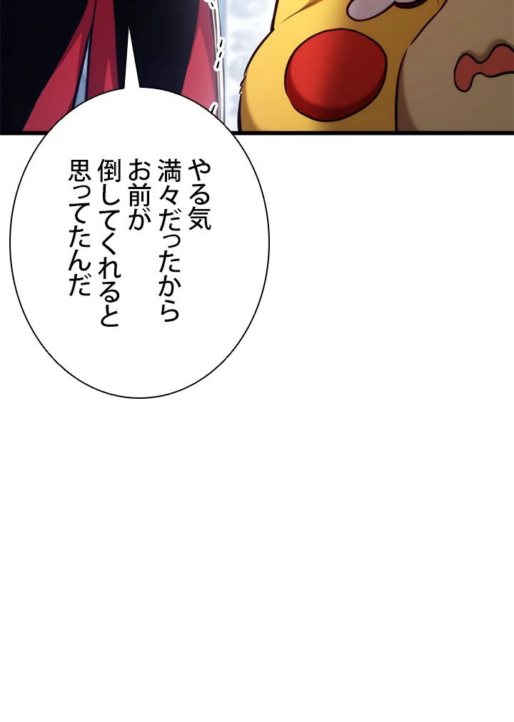 ランカーの帰還 - 第81話 - Page 130