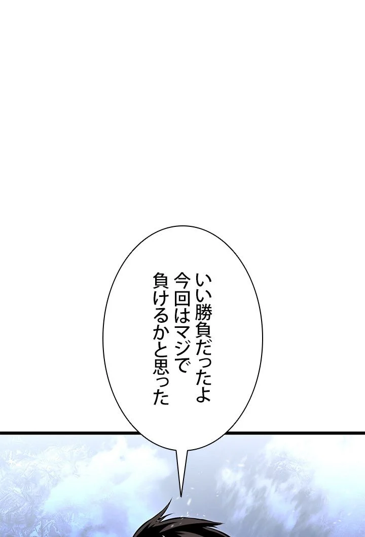 ランカーの帰還 - 第81話 - Page 21