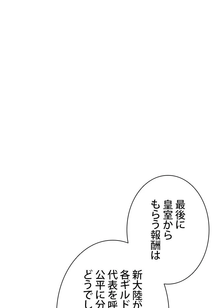 ランカーの帰還 - 第83話 - Page 18