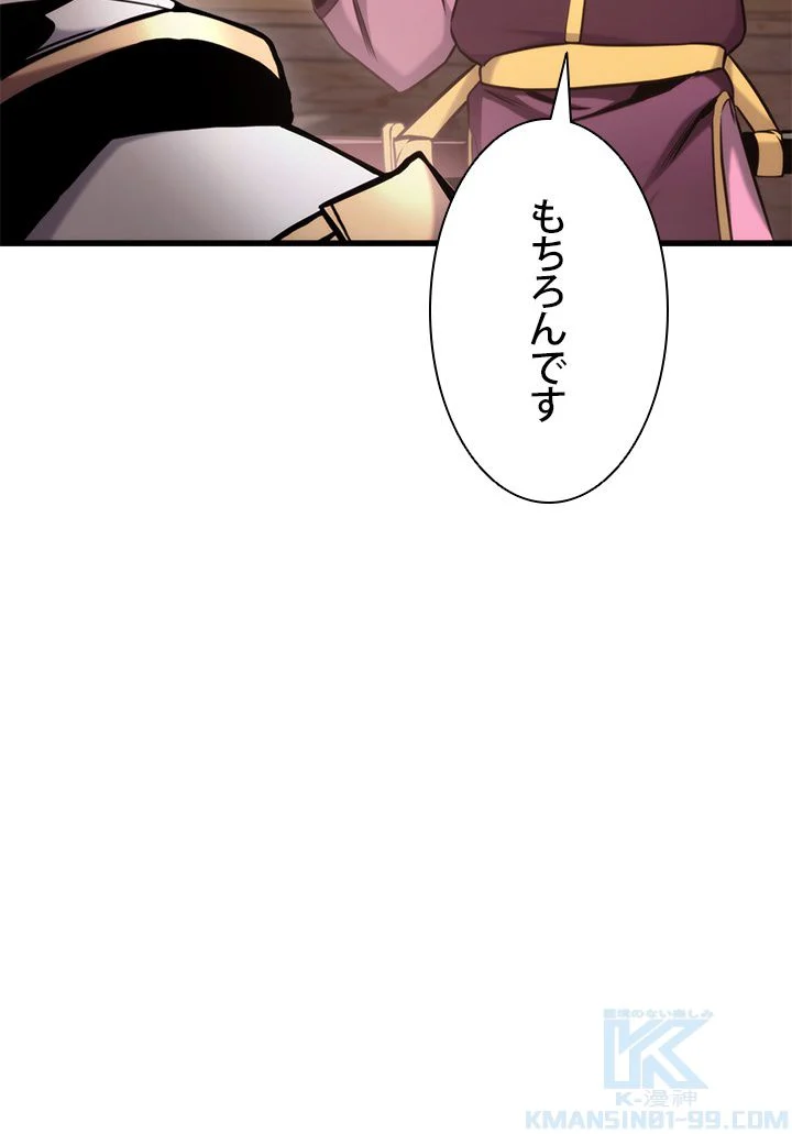 ランカーの帰還 - 第83話 - Page 56