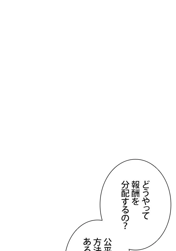 ランカーの帰還 - 第83話 - Page 9