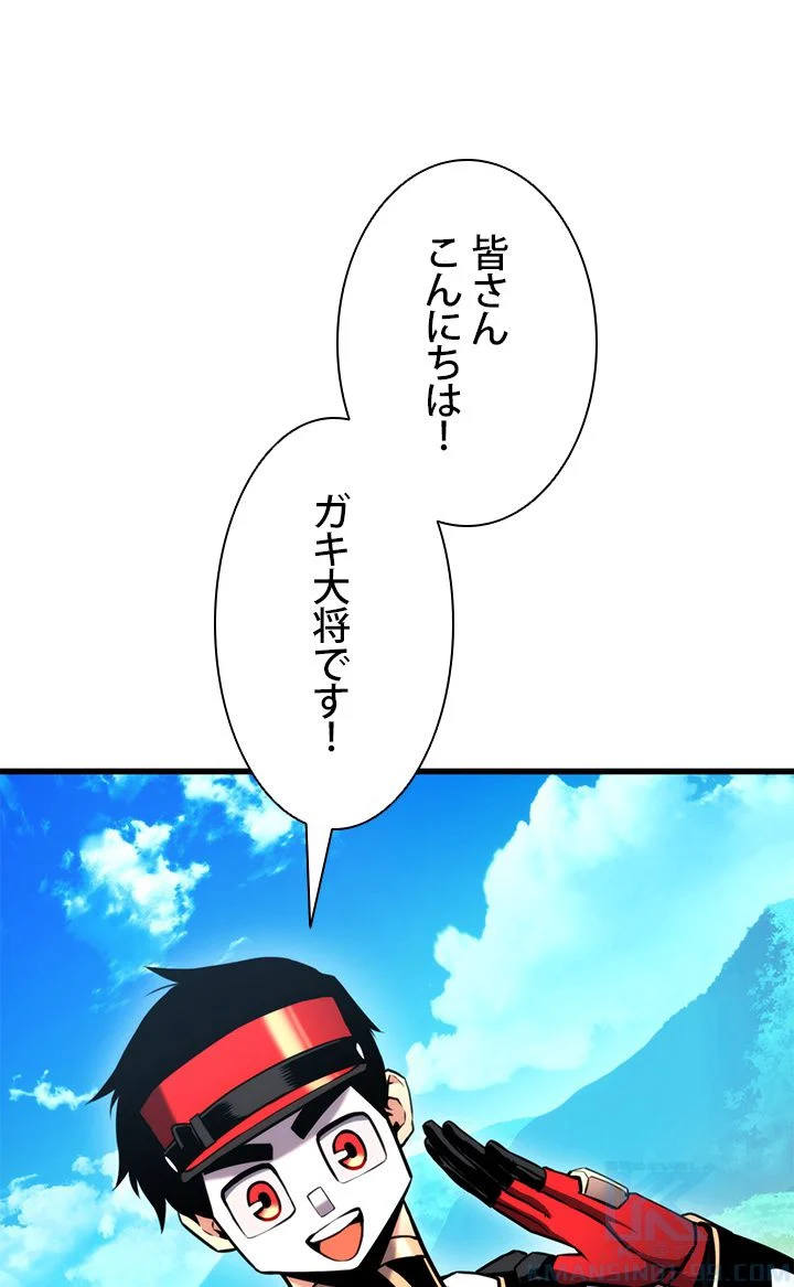 ランカーの帰還 - 第83話 - Page 95