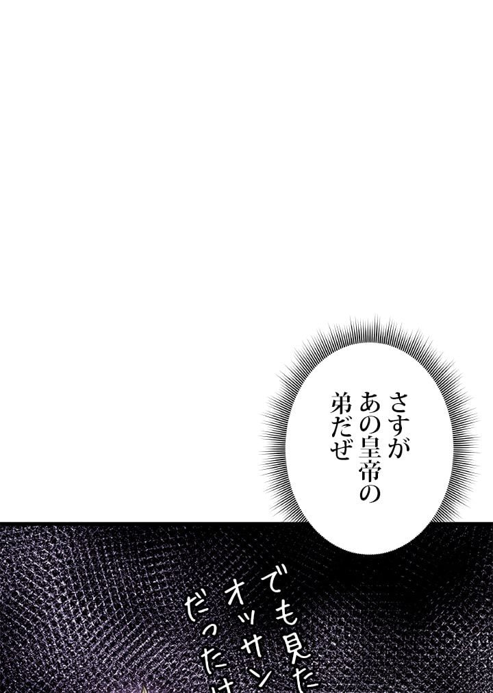 ランカーの帰還 - 第86話 - Page 136