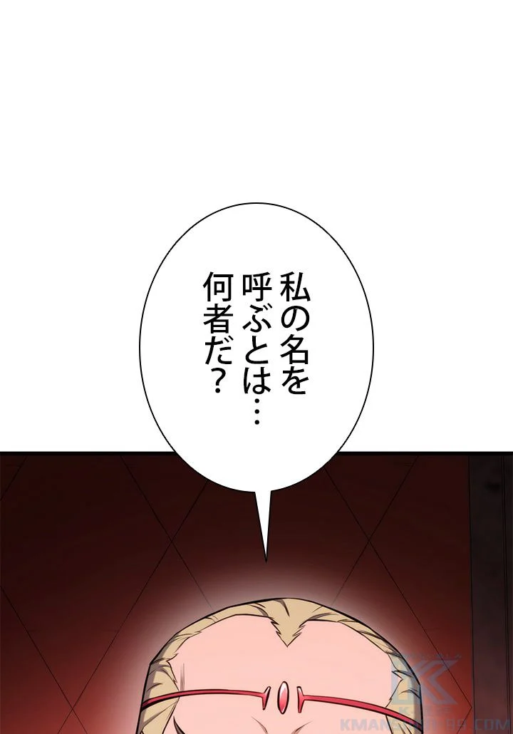 ランカーの帰還 - 第87話 - Page 11