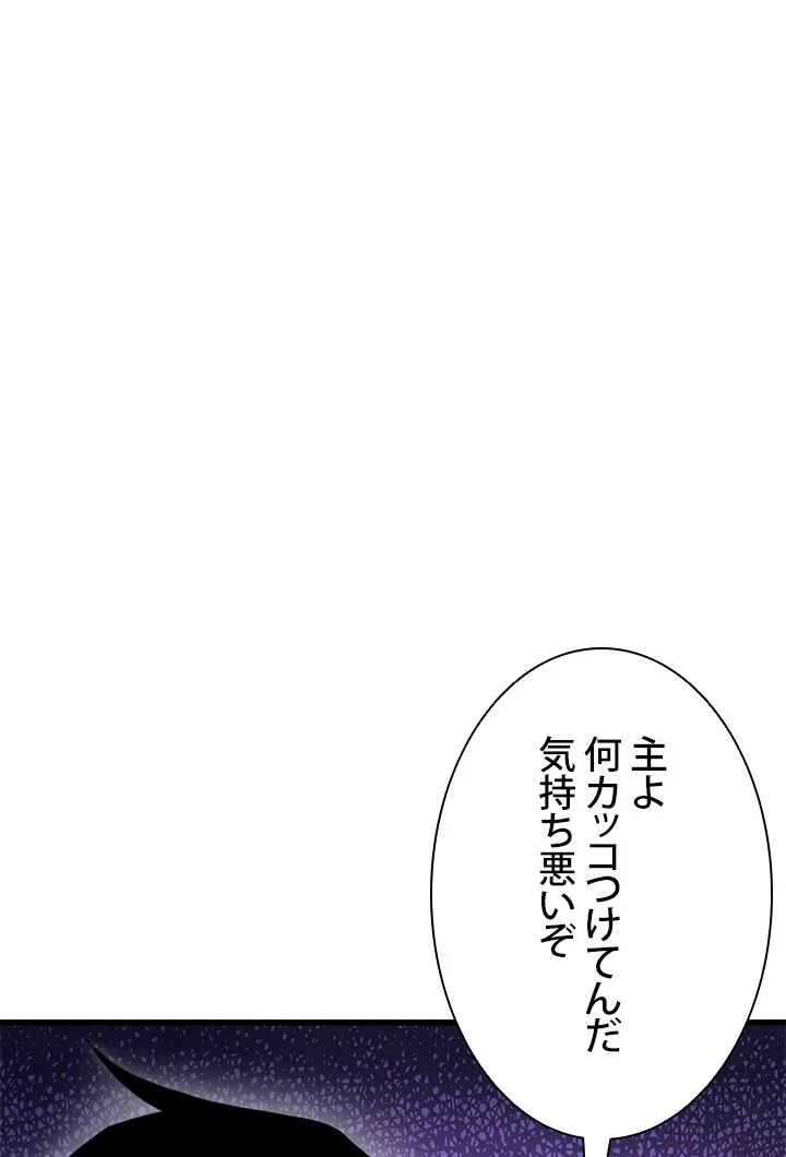 ランカーの帰還 - 第87話 - Page 16