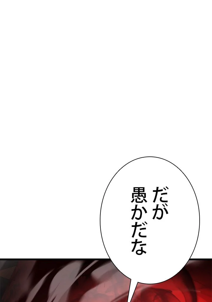 ランカーの帰還 - 第87話 - Page 21