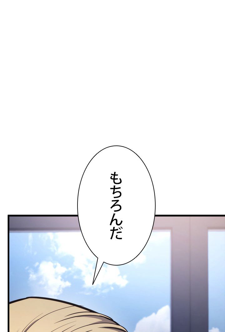 ランカーの帰還 - 第90話 - Page 109