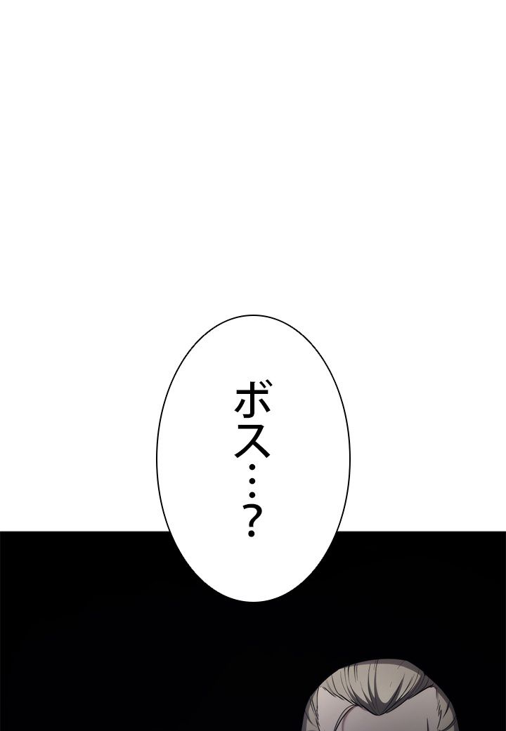 ランカーの帰還 - 第90話 - Page 117