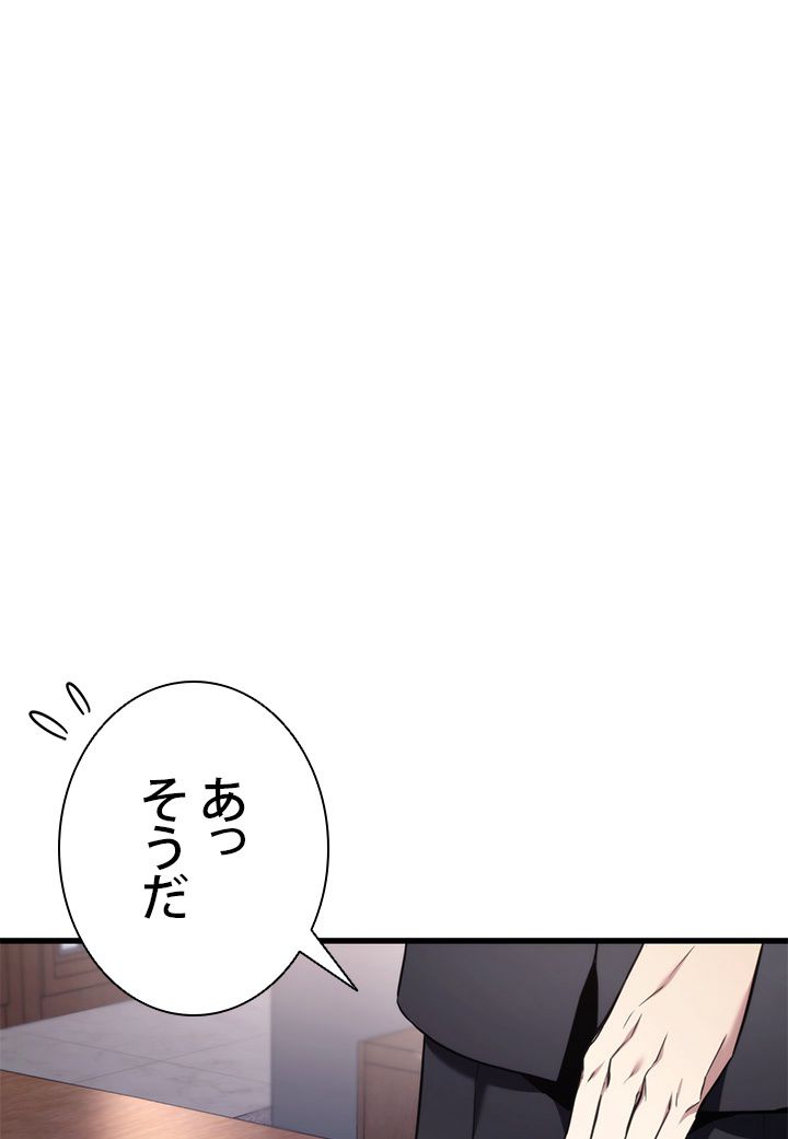 ランカーの帰還 - 第90話 - Page 124