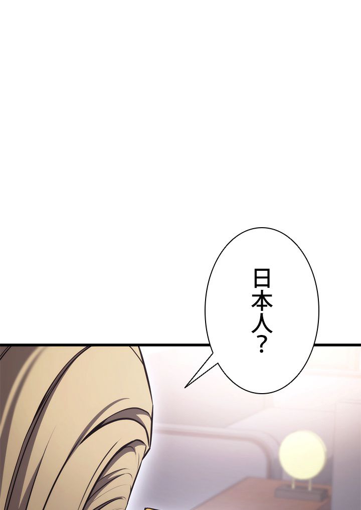 ランカーの帰還 - 第90話 - Page 126