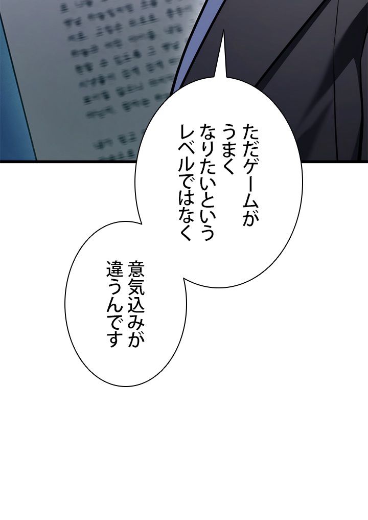 ランカーの帰還 - 第90話 - Page 130