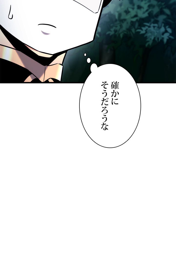 ランカーの帰還 - 第90話 - Page 22