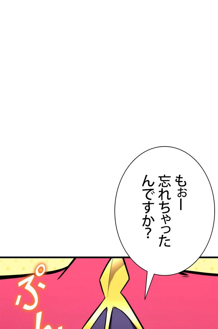 ランカーの帰還 - 第90話 - Page 25