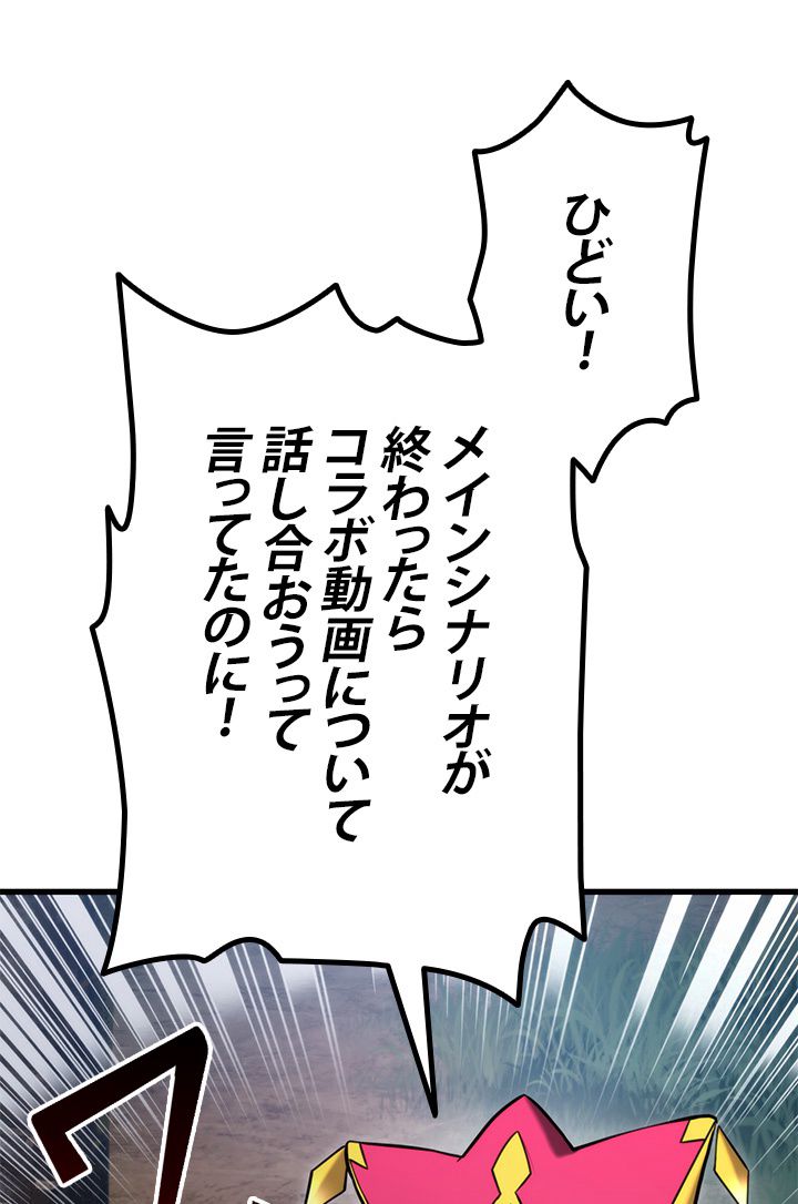 ランカーの帰還 - 第90話 - Page 28