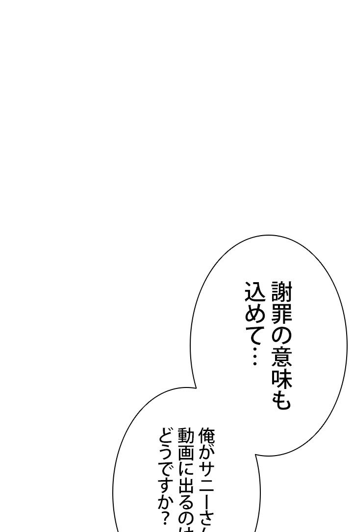 ランカーの帰還 - 第90話 - Page 33