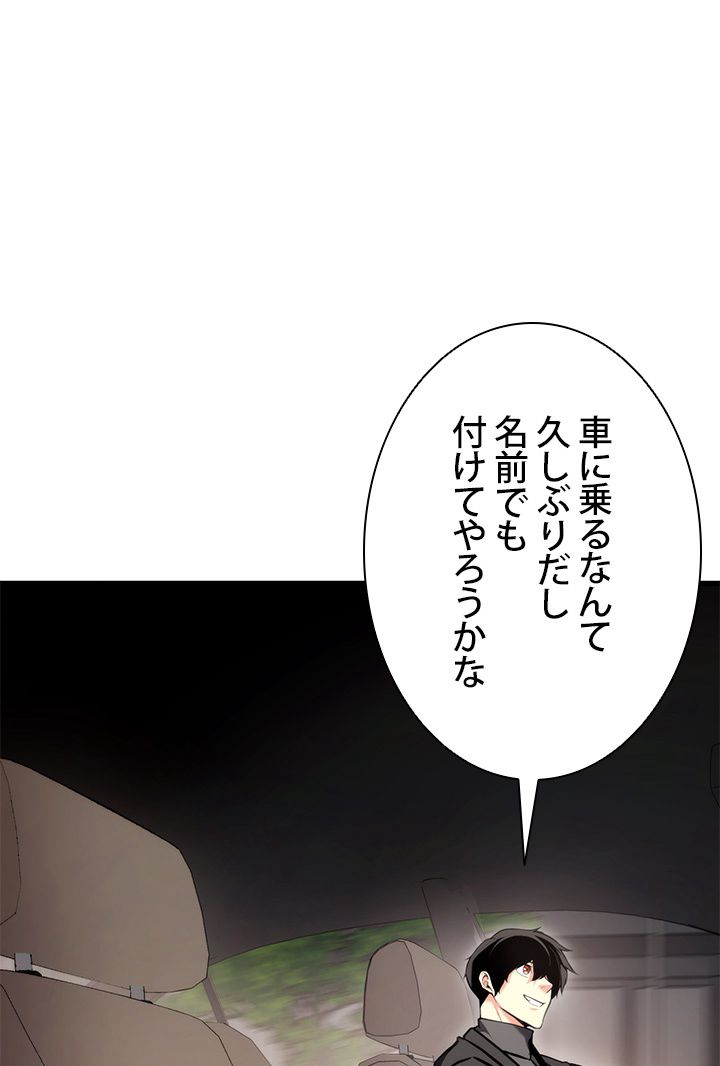 ランカーの帰還 - 第90話 - Page 54