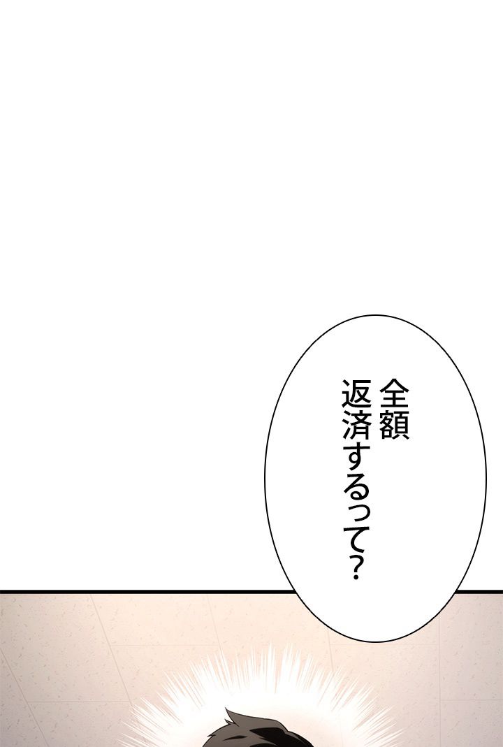 ランカーの帰還 - 第90話 - Page 61