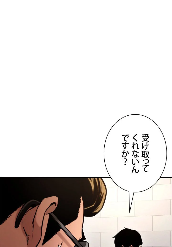 ランカーの帰還 - 第90話 - Page 66