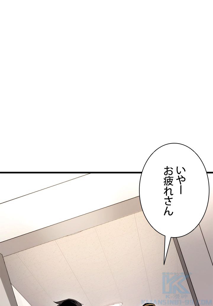 ランカーの帰還 - 第90話 - Page 68